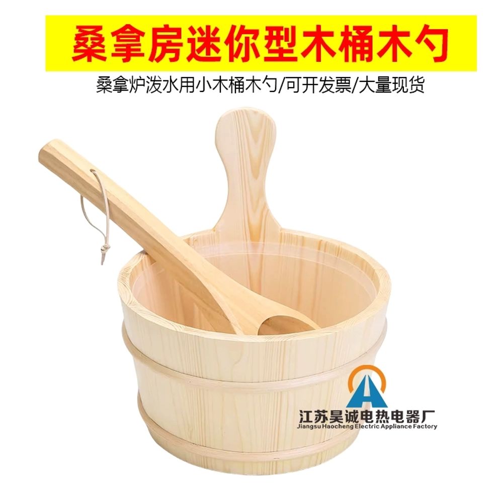 양동이 원목 사우나 목욕탕 온천 물통 히노끼 A. 내부 라이너를위한 나무 배럴 나무 숟가 - 상세 이미지 2