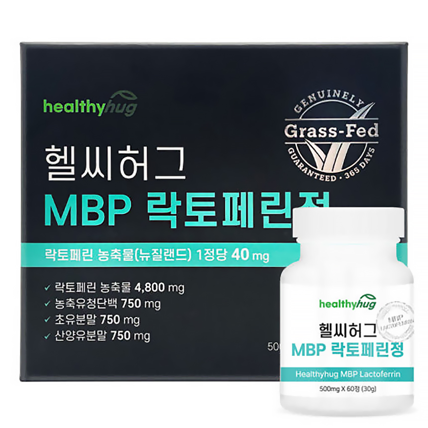 헬씨허그 MBP 락토페린 순도 96% 고함량 뉴질랜드 120정, 3개 - 상세 이미지 3