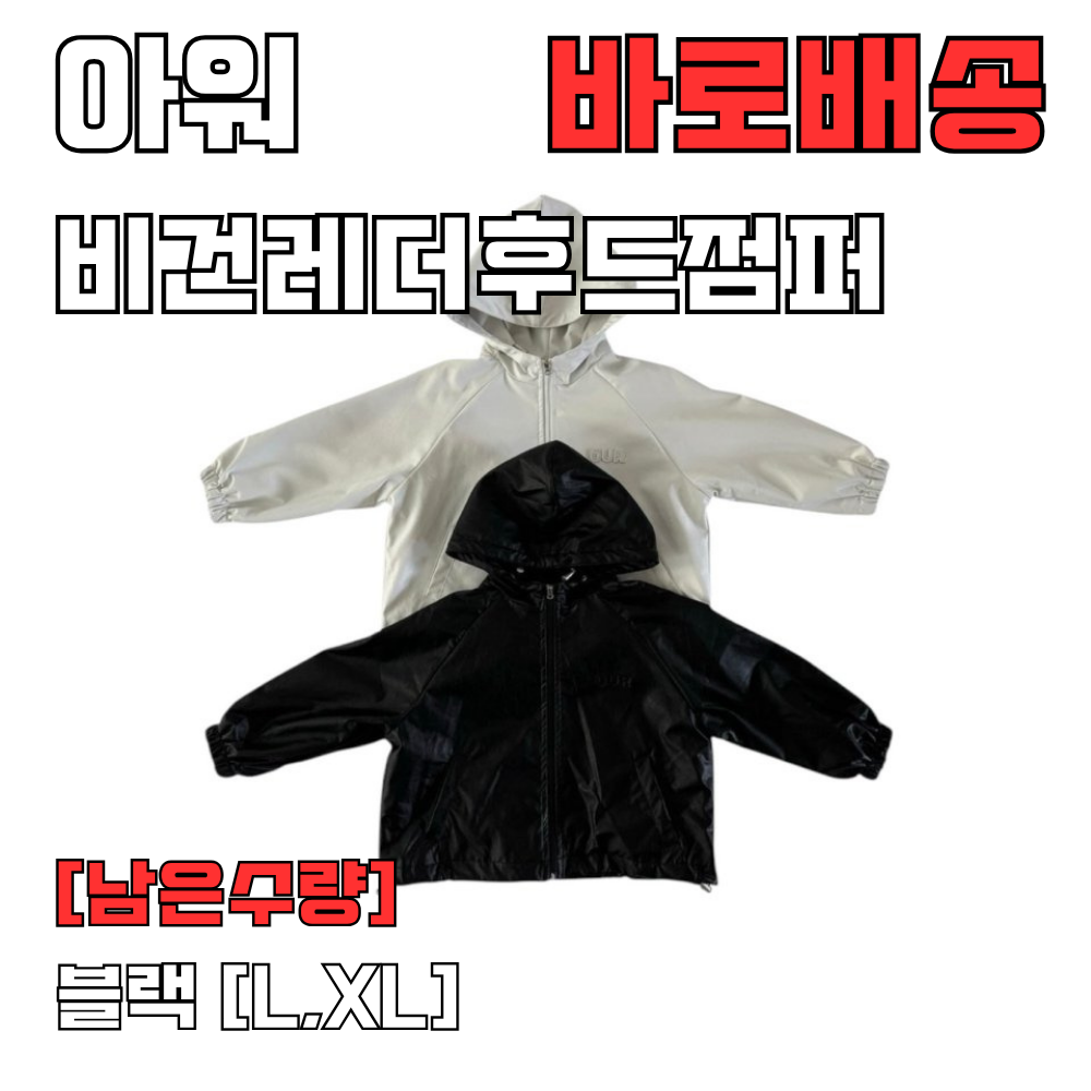 [바로배송] 아워아동복 OUR 아기가죽점퍼 키즈 주니어 남아 여아 남대문아동복 - 상품 이미지