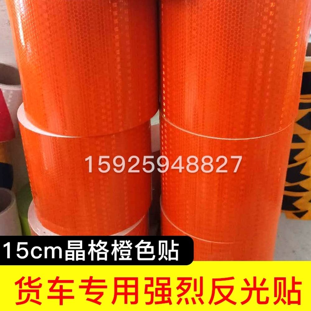 반사스티커 주차장 야광반사테이프 스티커 화물차 경고 A. 15cm 광고 수준 45.7 미터 - 상세 이미지 3