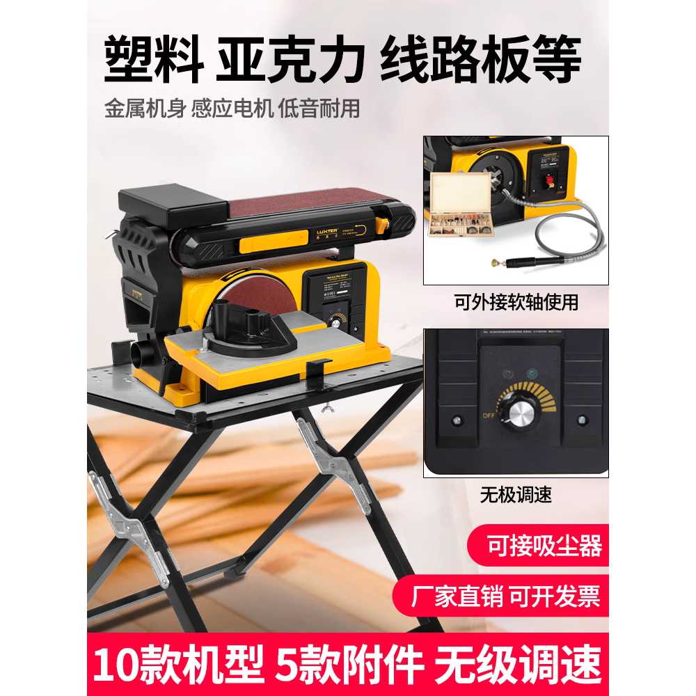 벨트샌딩기 샌드페이퍼 기계 샤프닝 숫돌 목공 사포 이미지 6