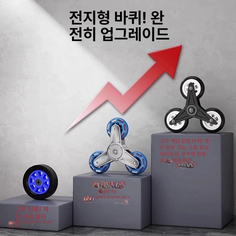 계단용카트 접이식 계단 운반기 끌차 수리 배달 택배 운반차 등반 휴대용 대차 수레 이사 - 상세 이미지 3