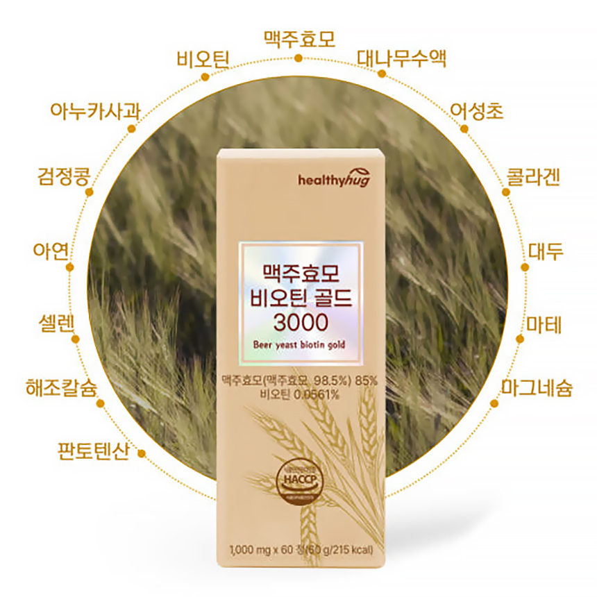 맥주효모 비오틴 골드 3000 1000mg  60정, 3개 - 상세 이미지 5