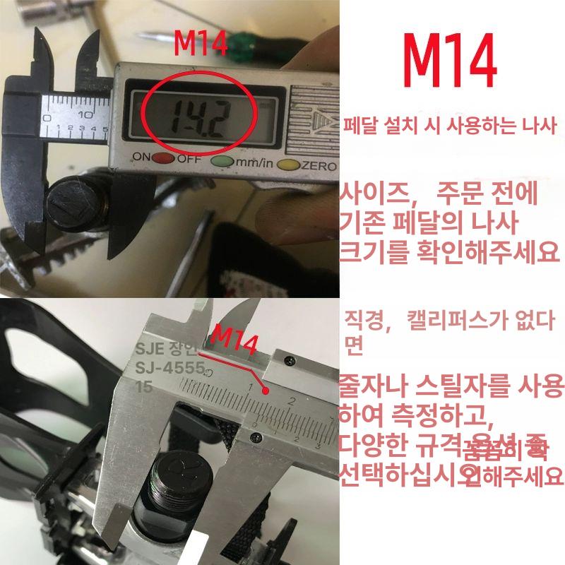 신발 평페달 토클립 곰발바닥 스피닝페달 사이클 홈트 헬스장 전용 발판 M14 - 상세 이미지 4