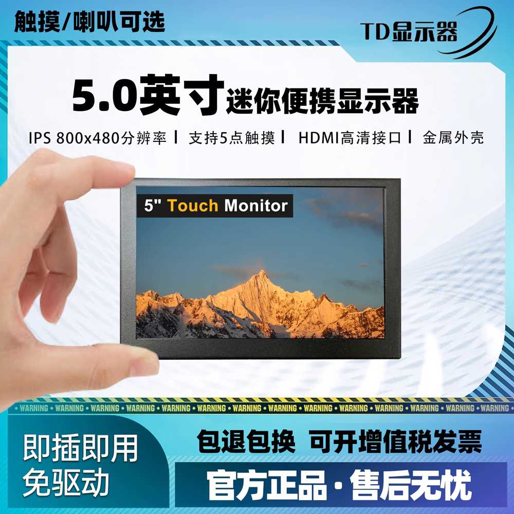 휴대용 모니터 서브 FHD 보조 HDR 터치 미러링 포터블 이미지 6