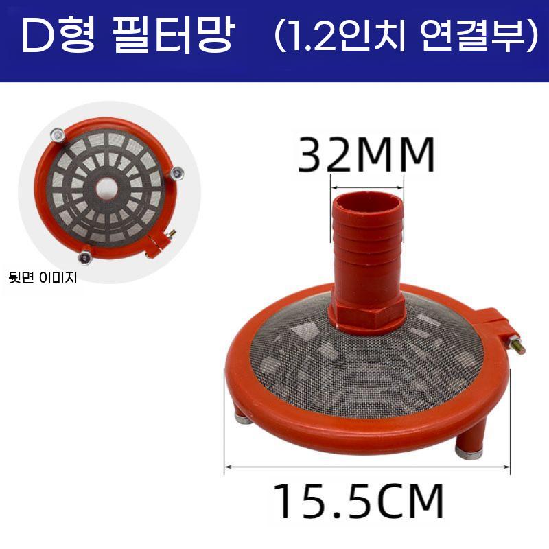 농약 분무기 필터 플런저 분사기 흡입망 거름망 스테인레스 농업용 여과 파이프 플렌지 양수기 이미지 6