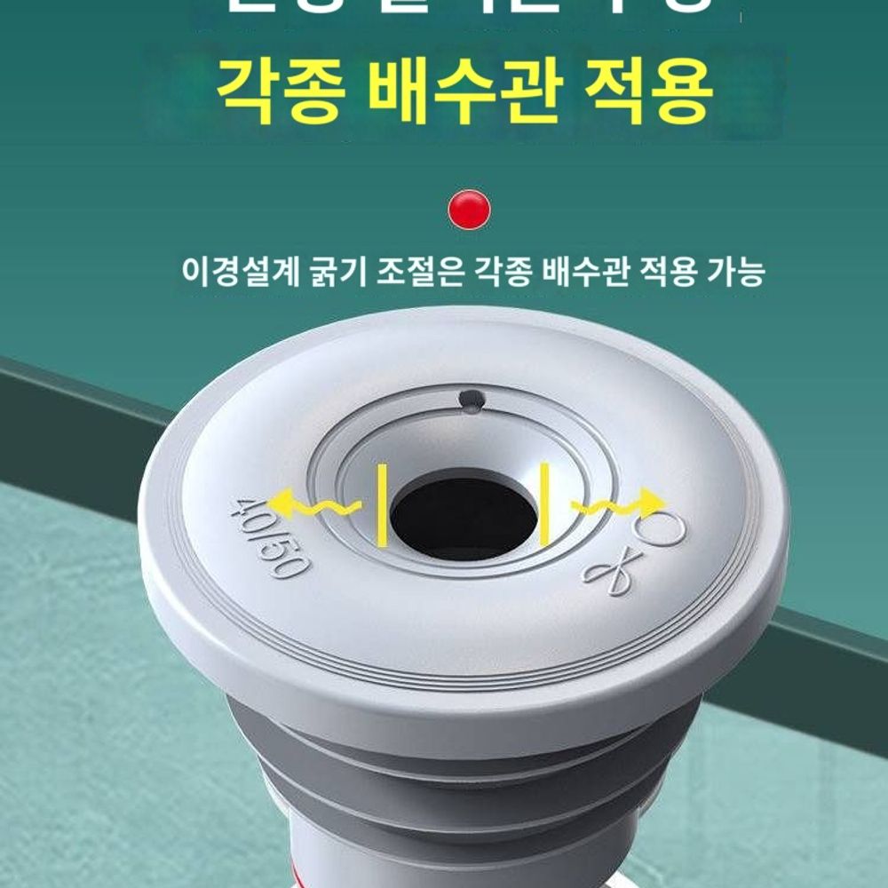 구멍 물차단 파이프밀봉마개 배관 50mm 화이트 A. 업그레이드매그네틱 그레이3547mm용 - 상품 이미지