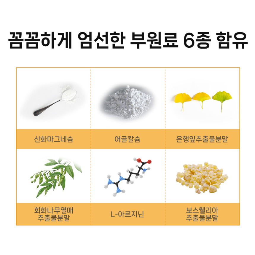 헬씨허그 프리미엄 MK-7 비타민K2 + D3 30정, 6개 - 상세 이미지 5