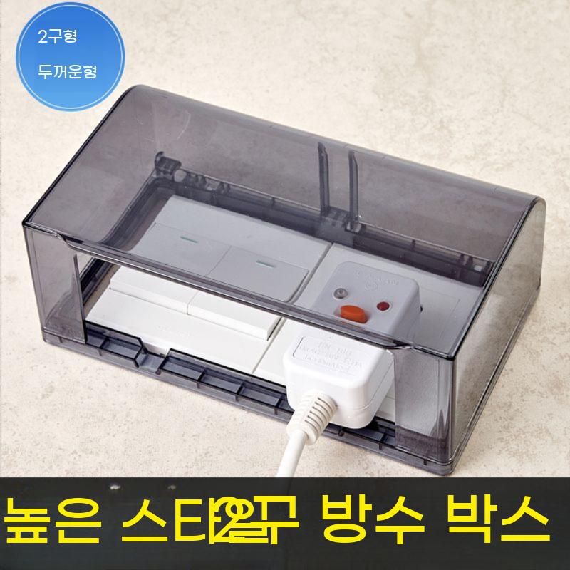 커버 스위치 방수커버 캡 보호 플립 전기 욕실 벽 듀얼 방수 상자 소켓 콘센트 플러그 야외 - 상세 이미지 3