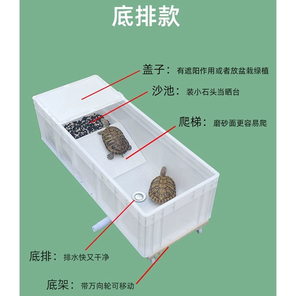 대형 거북이 수조 그레이 사육장 플라스틱 하우스 반수생 A. 두 개의 개별 범용 휠 섀시 - 상세 이미지 3