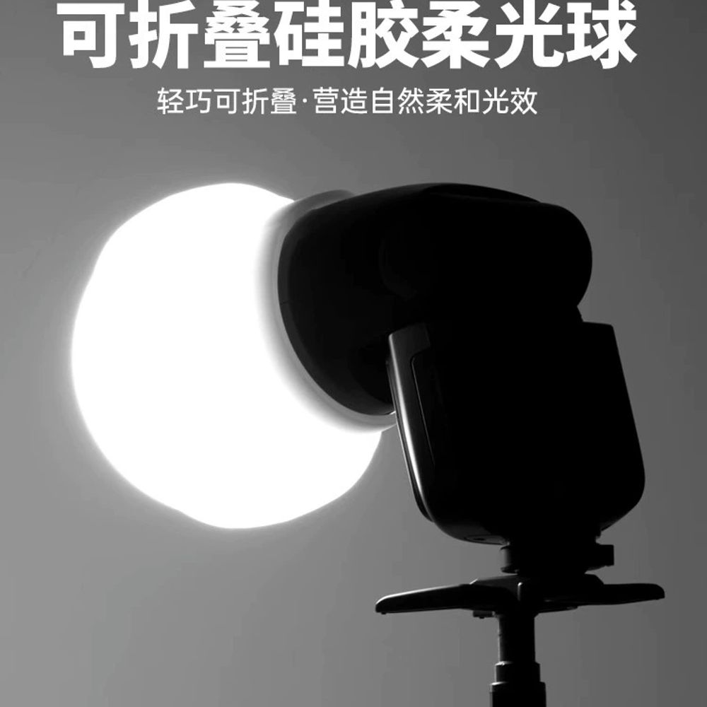 Godox AK-R22 소프트볼 소프트박스 A. Shenniu AKR22 실리콘 연화 볼 - 상세 이미지 3