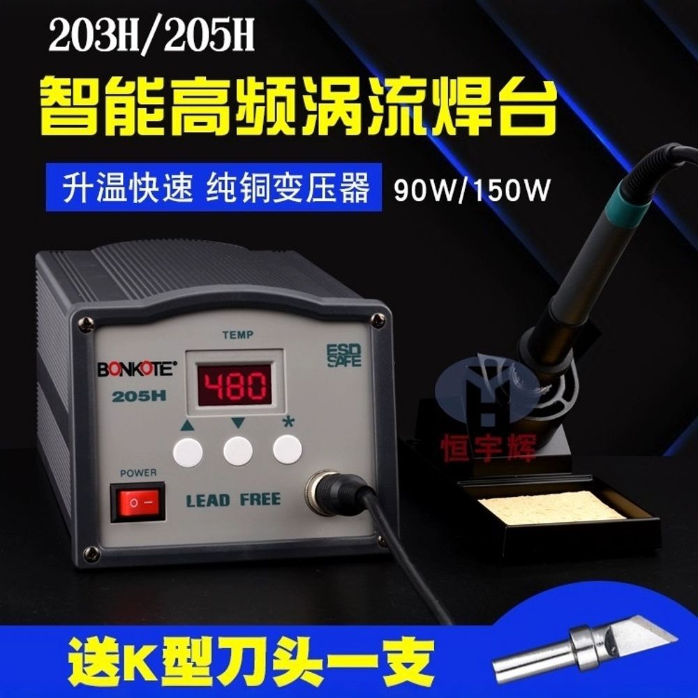 고주파 납땜기 온도 인두 고출력 조절 스폿 A. 203H 90W 표준 - 상세 이미지 2