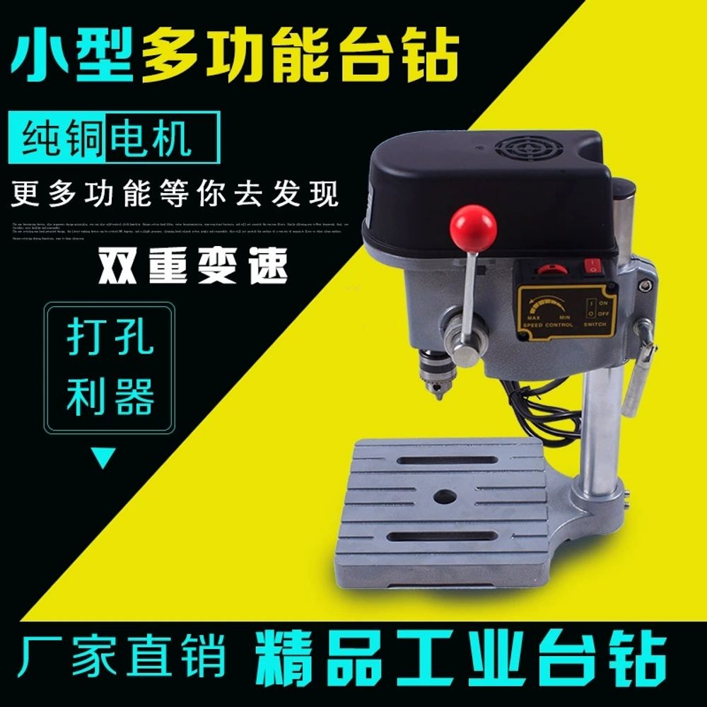 파이프머신 전동 벤치 벤치드릴 드릴 절삭기 탭핑 가공 A. 저전력 150W - 상세 이미지 2