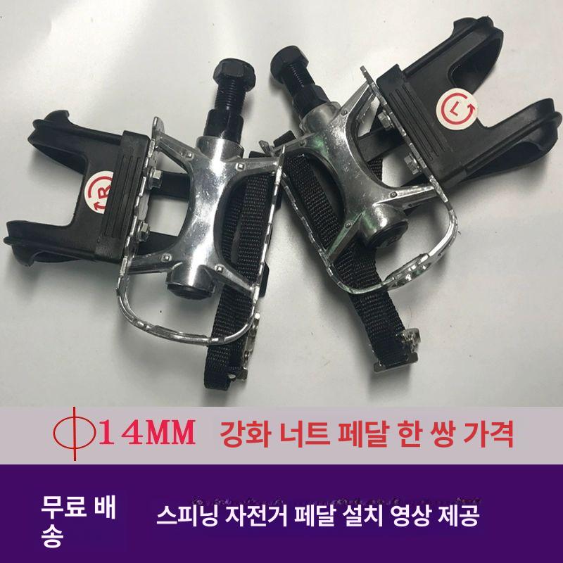 신발 평페달 토클립 곰발바닥 스피닝페달 사이클 홈트 헬스장 전용 발판 M14 - 상세 이미지 2