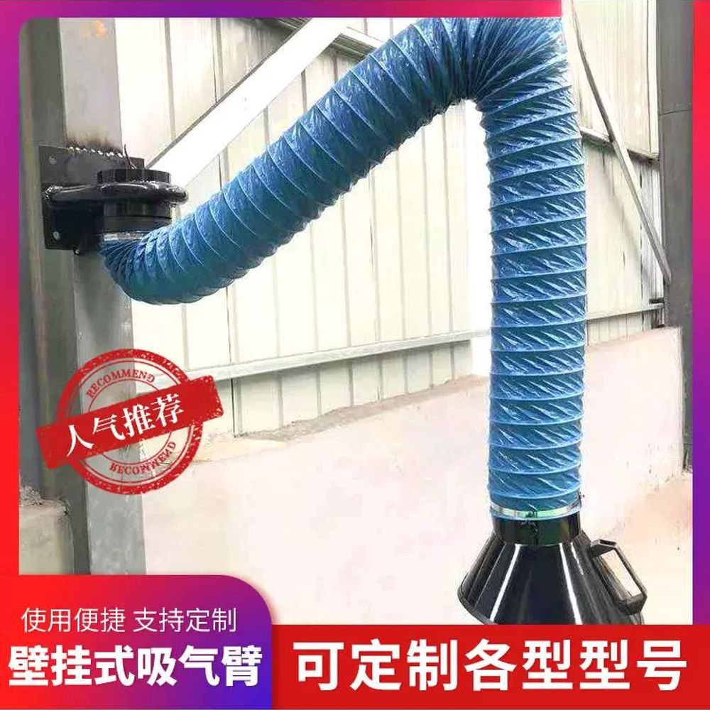 산업용 암후드 흡입기 연기 다관절 이동식 집진기 후드 먼지 A. 벽걸이형160mm2m - 상세 이미지 5