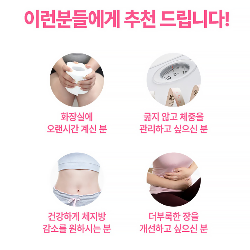 헬씨허그 눈꽃 차전자피 쾌변 다이어트 가르시니아 식이섬유 28포, 1개 - 상세 이미지 3