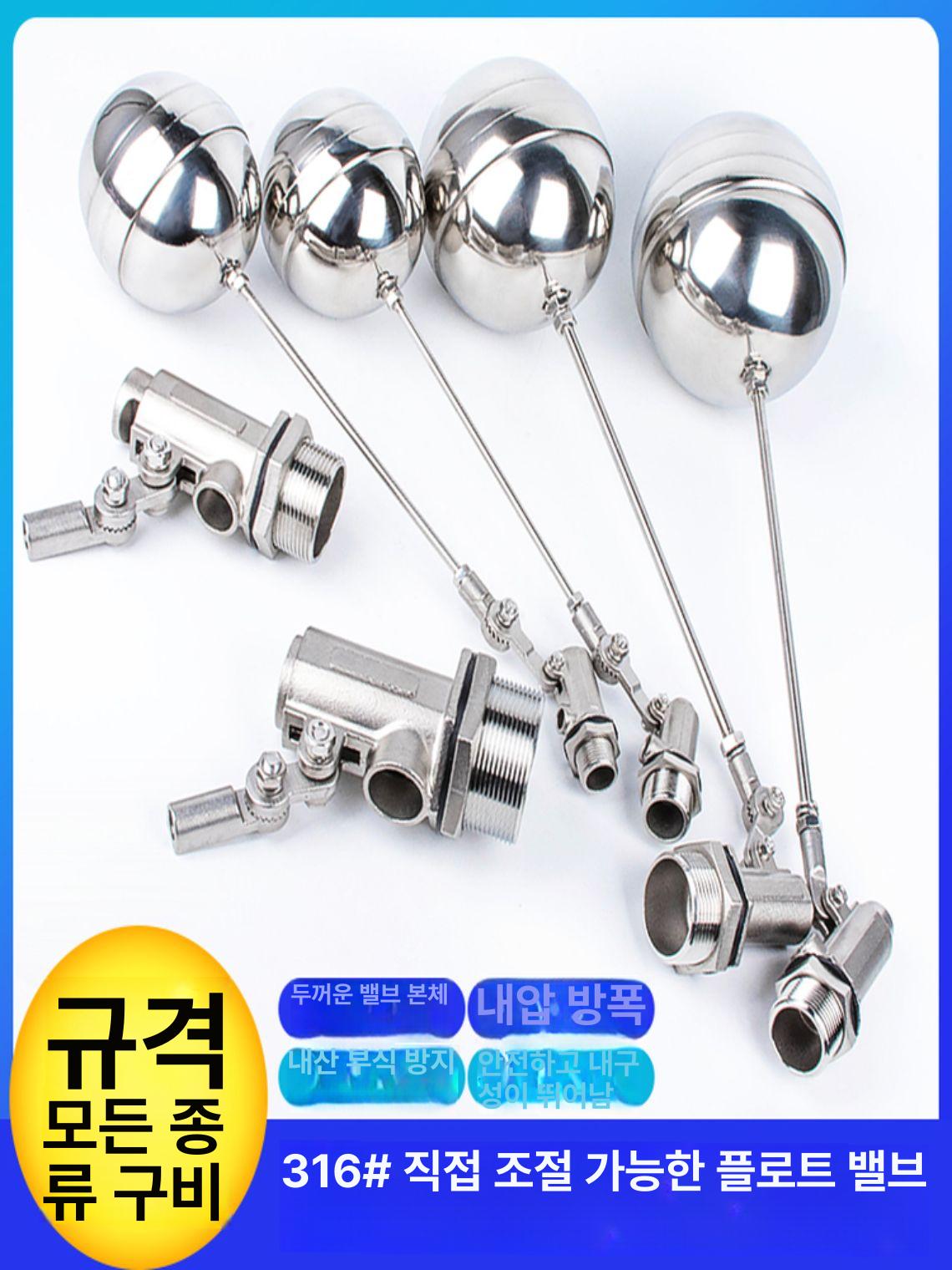 컨트롤러 스텐 316 볼탑 수위제어 밸브 저수조 플로트 4분 304 테플론 밸브 코어 두꺼운 이미지 6