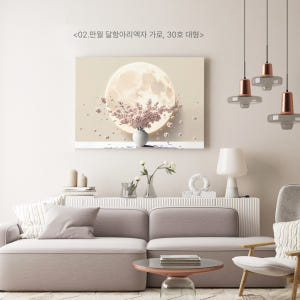 만월 정사각 10호 달항아리 액자 인테리어 그림 솔직 후기 | 실제 배치 사진 포함 - 상품 이미지 4