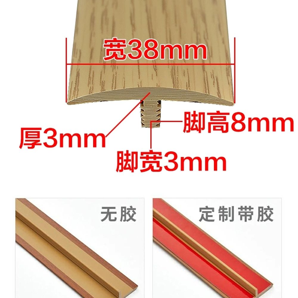 DIY 재료분리대 몰딩 톱날 A. 접착제 없음 ue T 자형 막대 색상에 , A. 0.9m - 상세 이미지 4