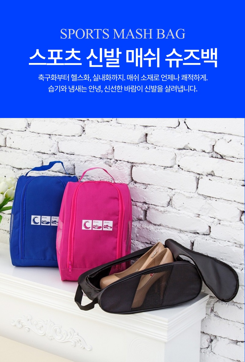 쌕 축구화 백 러닝화 헬스 신발 주머니 운동화 가방 풋살화 축구화 주머니 이미지 2