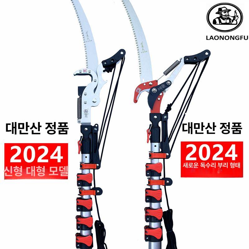 장대톱 수동 조절 길이 고지톱 나무 전정 올드파머스 빅맥이에요 - 상세 이미지 2