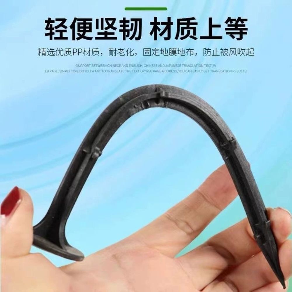 멀칭핀 부직포 잡초매트 비닐 멀칭 잡초방지 부직포핀 A. 검정색 11cm 500개 - 상세 이미지 4