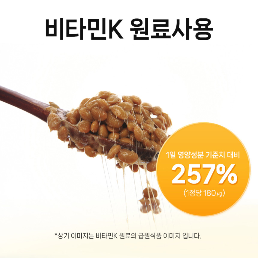 헬씨허그 프리미엄 MK-7 비타민K2 + D3 30정, 6개 - 상세 이미지 4