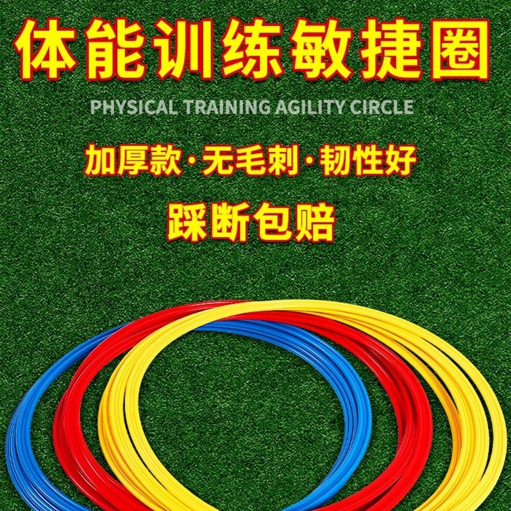 민첩성 트레이닝링 축구링 훈련 혼합색 두꺼운 A. 볼드 직경 40cm 12가지 혼합 색상 - 상세 이미지 2