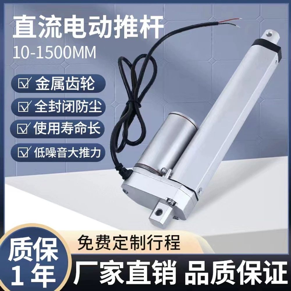 엑추에이터 DC B. U자형 브라켓 1쌍, A. 5mms1000N100kg, A. 12V - 상세 이미지 2