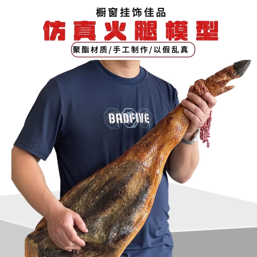 하몽 모형 인조 음식 마트 소품 소세지 촬영 식당 A모델 전 A. Jinhua Ham 모델 - 상세 이미지 2