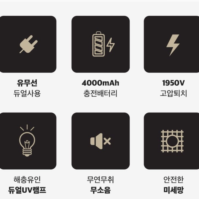 무선 모기퇴치기 LED 휴대용 캠핑 살충기 포충램프 포집기 - 상세 이미지 3