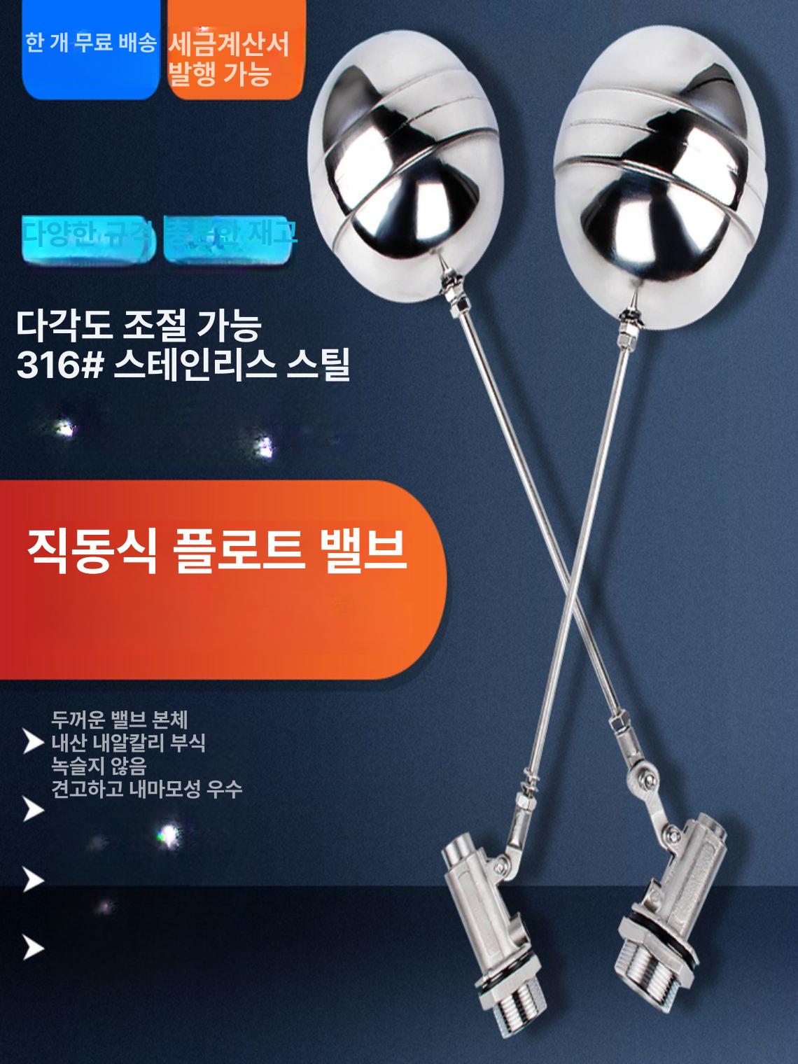 컨트롤러 스텐 316 볼탑 수위제어 밸브 저수조 플로트 4분 304 테플론 밸브 코어 두꺼운 - 상세 이미지 2