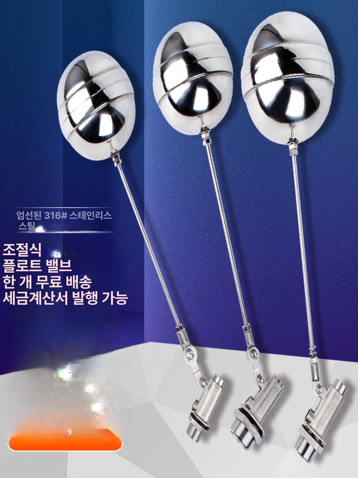 컨트롤러 스텐 316 볼탑 수위제어 밸브 저수조 플로트 4분 304 테플론 밸브 코어 두꺼운 - 상세 이미지 3