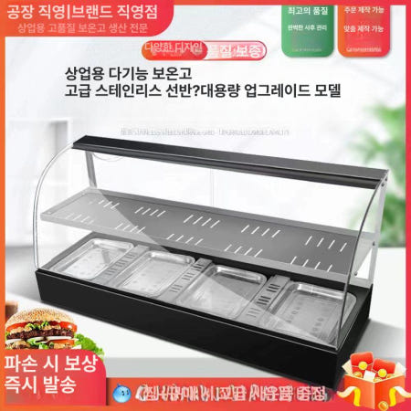[해외]붕어빵 온장고 소형 튀김 온열기 보온기 편의점 무가열 신상 미니