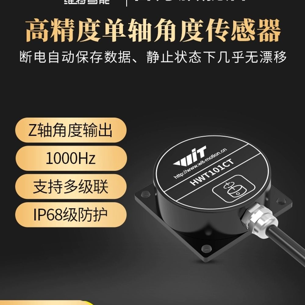고정밀 회전 각도 모듈 센서 디지털 경사계 A. HWT101크리스털 자이로스코프단일축 각 - 상세 이미지 2