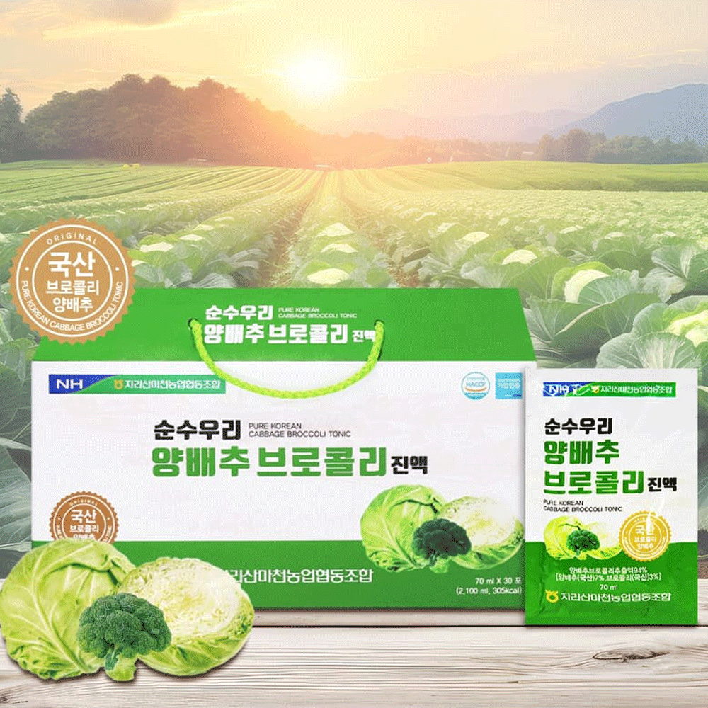[1+1] 국산 고농축 100% 양배추즙 70ml x 60포 양배추 브로콜리즙 사과농축액 - 상품 이미지