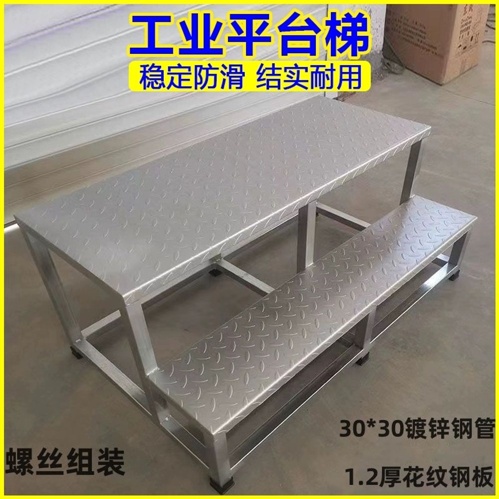 스텐 계단 작업용 2단 광폭 작업대 철제계단 발판 A. 2 층 폭 1 미터 높이 50cm - 상세 이미지 2