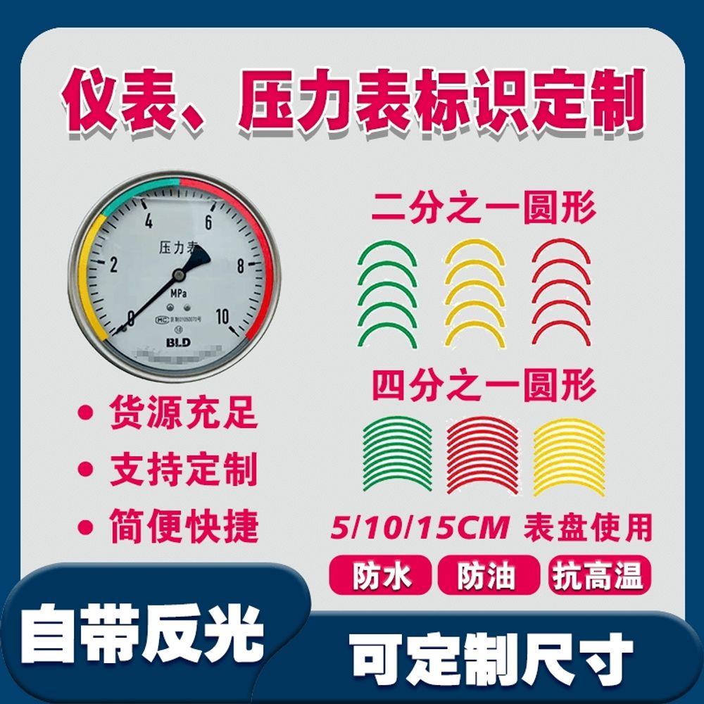 스티커 레드 표시 봉투 압력게이지 롤스티커 A. 빨간색 노란색 및 녹색에 대한 300 개 - 상세 이미지 2