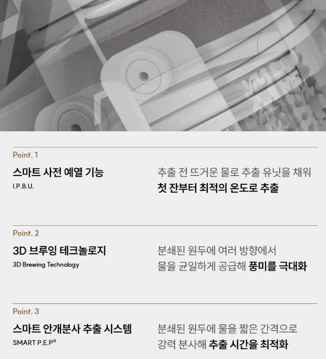 유라커피머신 X10 콜드브루 전자동커피머신기 업소용자동 카페 호텔 사무실 회사 영업용 고급 - 상세 이미지 5