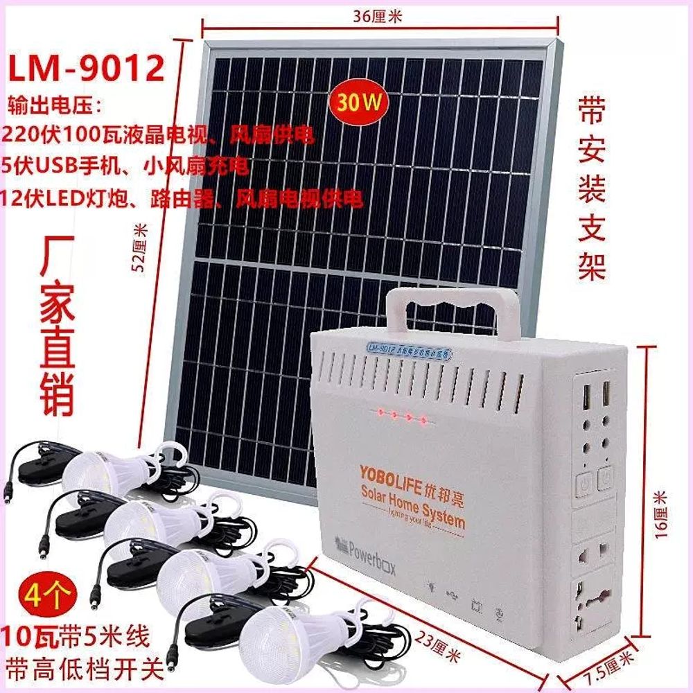 태양광 발전기 휴대용 태양광패널 캠핑 세트 가정용 미니 A. LM9012 220V 120W - 상세 이미지 2