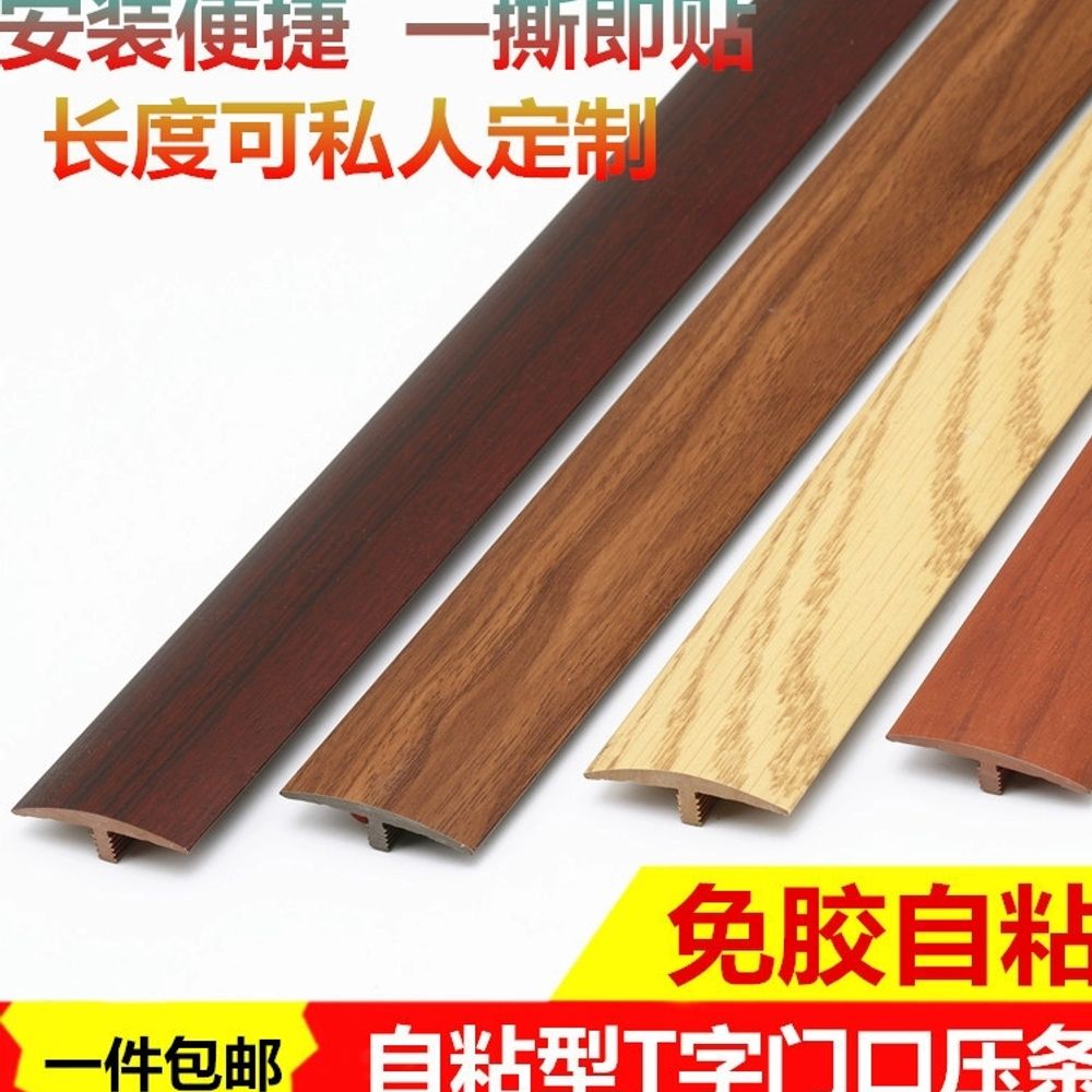 DIY 재료분리대 몰딩 톱날 A. 접착제 없음 ue T 자형 막대 색상에 , A. 0.9m - 상세 이미지 5