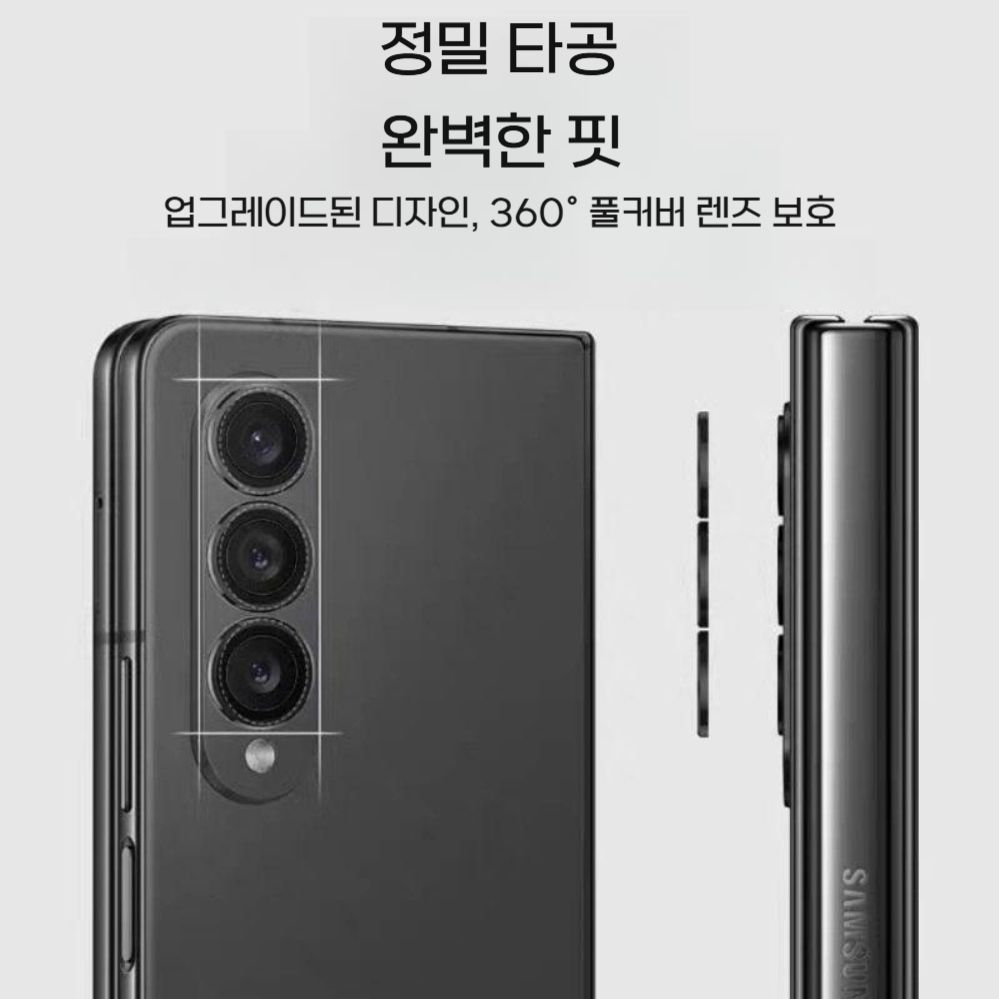 갤럭시 폴드7 HD 렌즈 필름 후면 카메라 풀 커버 보호 강화 유리 - 상세 이미지 3
