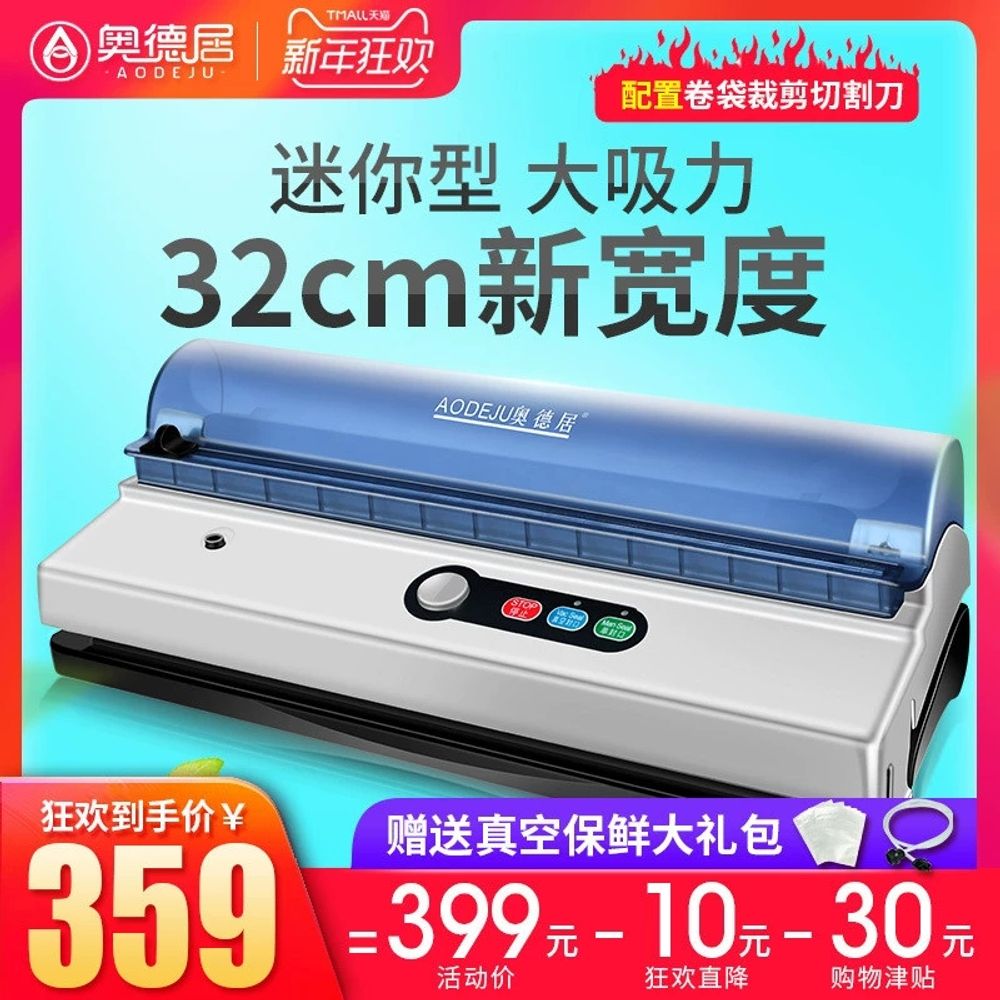 가정용 진공포장기 알루미늄 호일 자동 음료 포장 A. DZ320 3 키 그리기 패턴 가방 - 상세 이미지 3