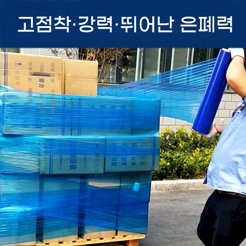 스트레치 포장랩 대형 필름 파렛트 랩핑 포장 산업용 - 상세 이미지 4