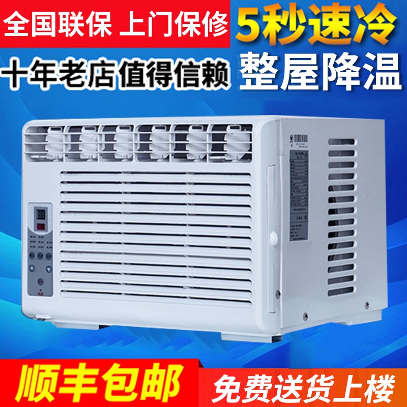 인버터 에어컨 직류창문형 미터 창틀형 창틀 저소음 무풍 - 상세 이미지 3