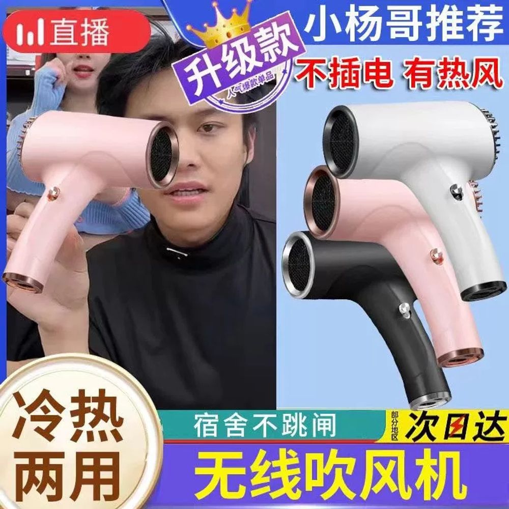 캠핑용 무선드라이기 핸드 드라이어 USB 드 A. 업그레이드된 모델 충전 및 플러깅이 모두 - 상세 이미지 2