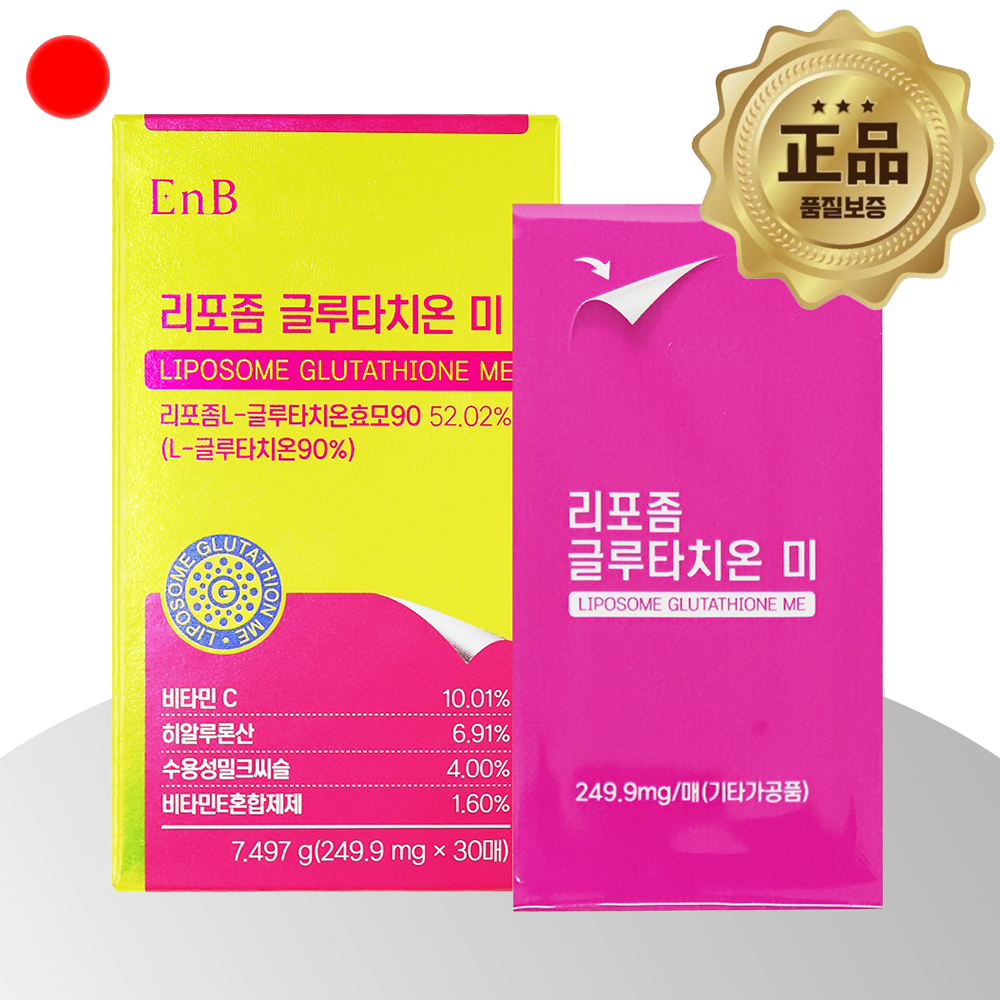 리포좀 글루타치온필름 30매 L-글루타치온 순도 90% 비타민C 저분자 히알루론산 콜라겐 - 상품 이미지