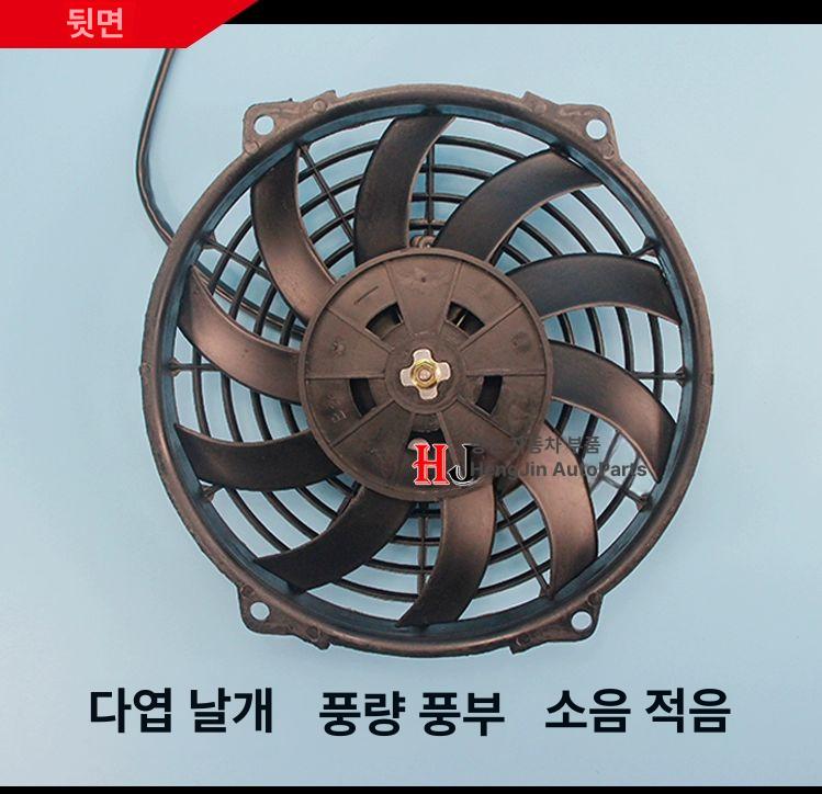 자동차 에어컨 차량 범용 차량용 냉각팬 80W 12v 24v 12V 80W 송풍 - 상세 이미지 5
