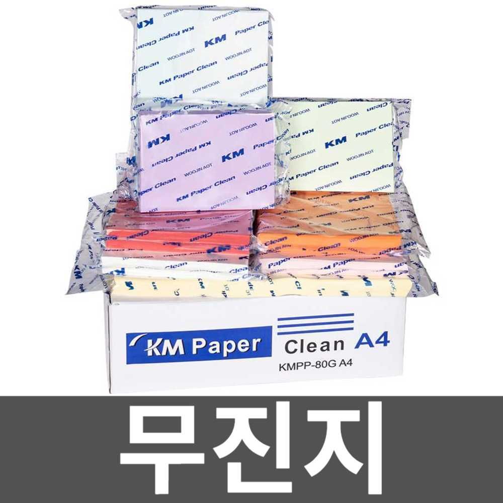 무진지 A3 A4 복사용지 용지 무진용지 크린용지 클 A. A4 화이트 72G 250 사진 - 상품 이미지