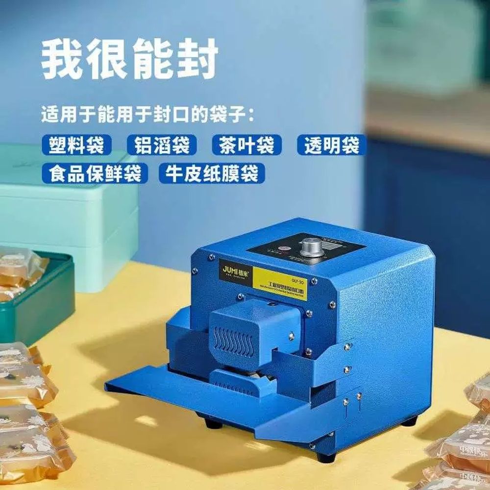 밴드실러 자동 실링기 전용 활자판 비닐 드립백 A. 주미 브랜드일반비닐봉투 밀봉기그레이 - 상세 이미지 3
